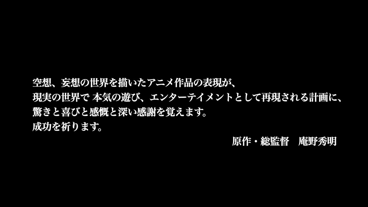 マジで ロンギヌスの槍を月に刺す エヴァンゲリオン周年公式企画が起動 Gigazine