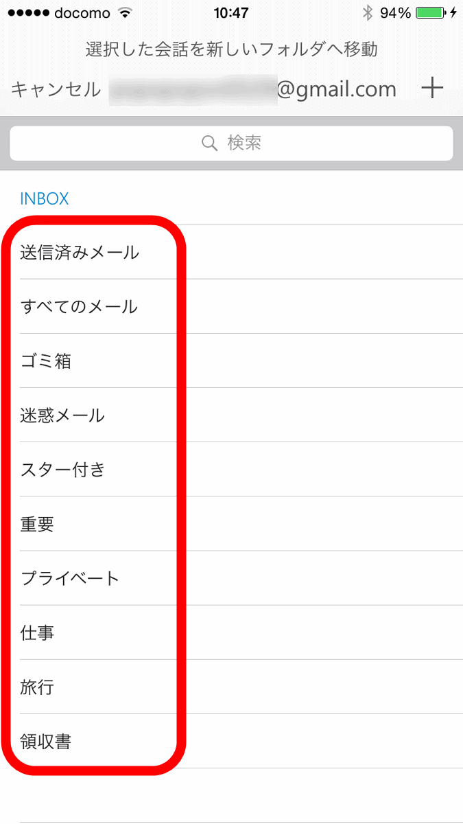 ついに登場したios Android向け Outlook を使ってみた Gigazine