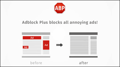 Adblockよりもはるかに軽い広告除去ツール µblock を使ってみました Gigazine