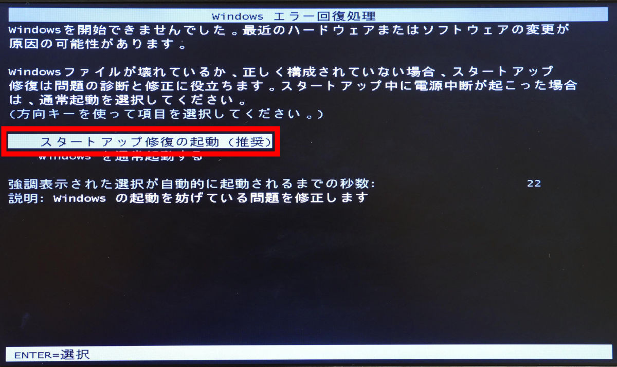 Windows 7の起動時に管理者権限を強制的に取得する裏技 Gigazine