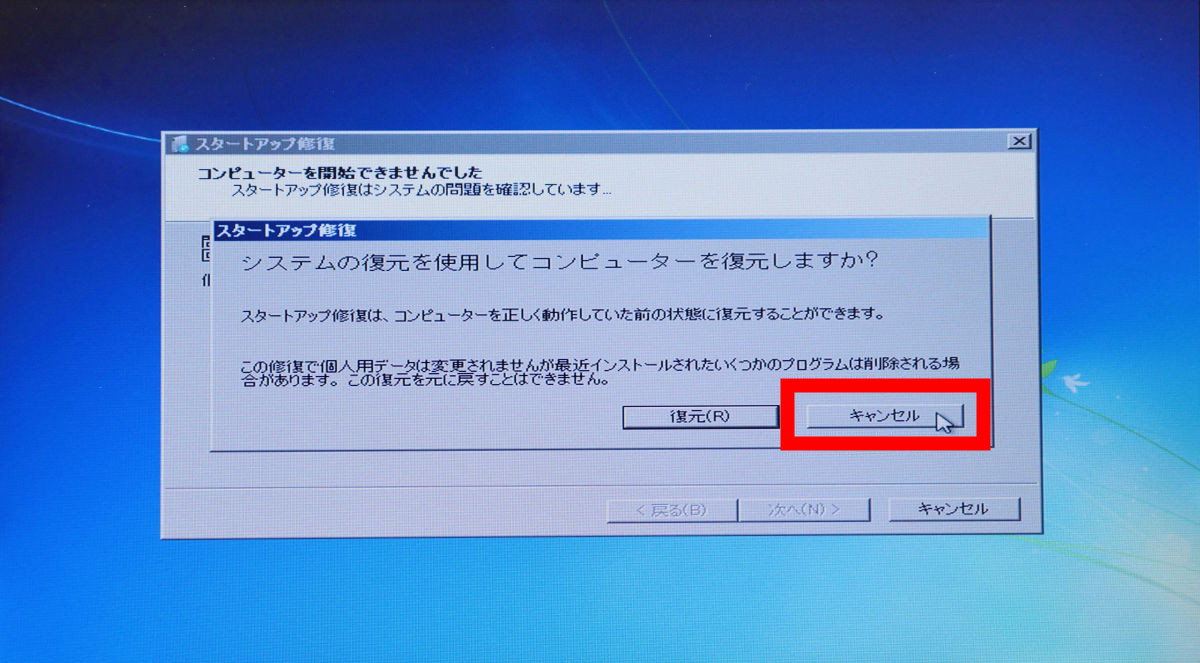 Windows 7の起動時に管理者権限を強制的に取得する裏技 Gigazine