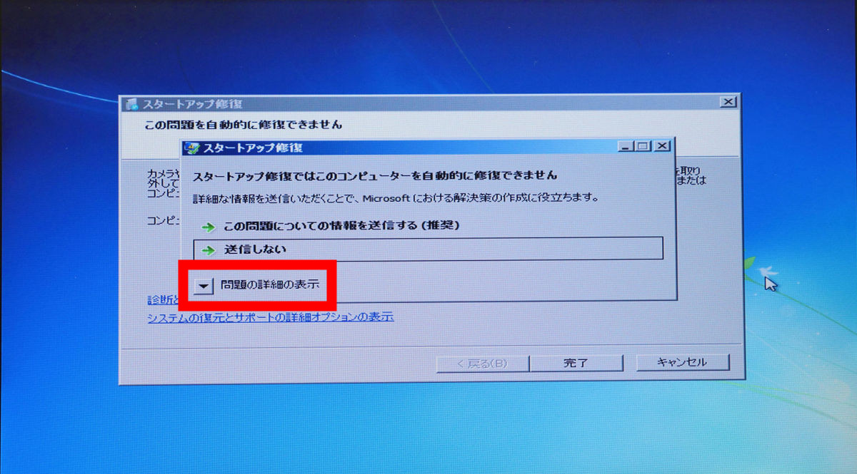 Windows 7の起動時に管理者権限を強制的に取得する裏技 Gigazine