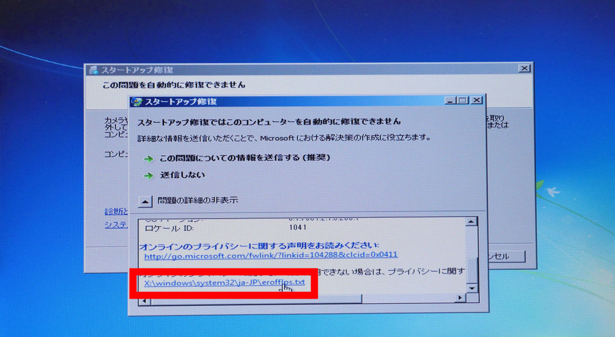 Windows 7の起動時に管理者権限を強制的に取得する裏技 Gigazine