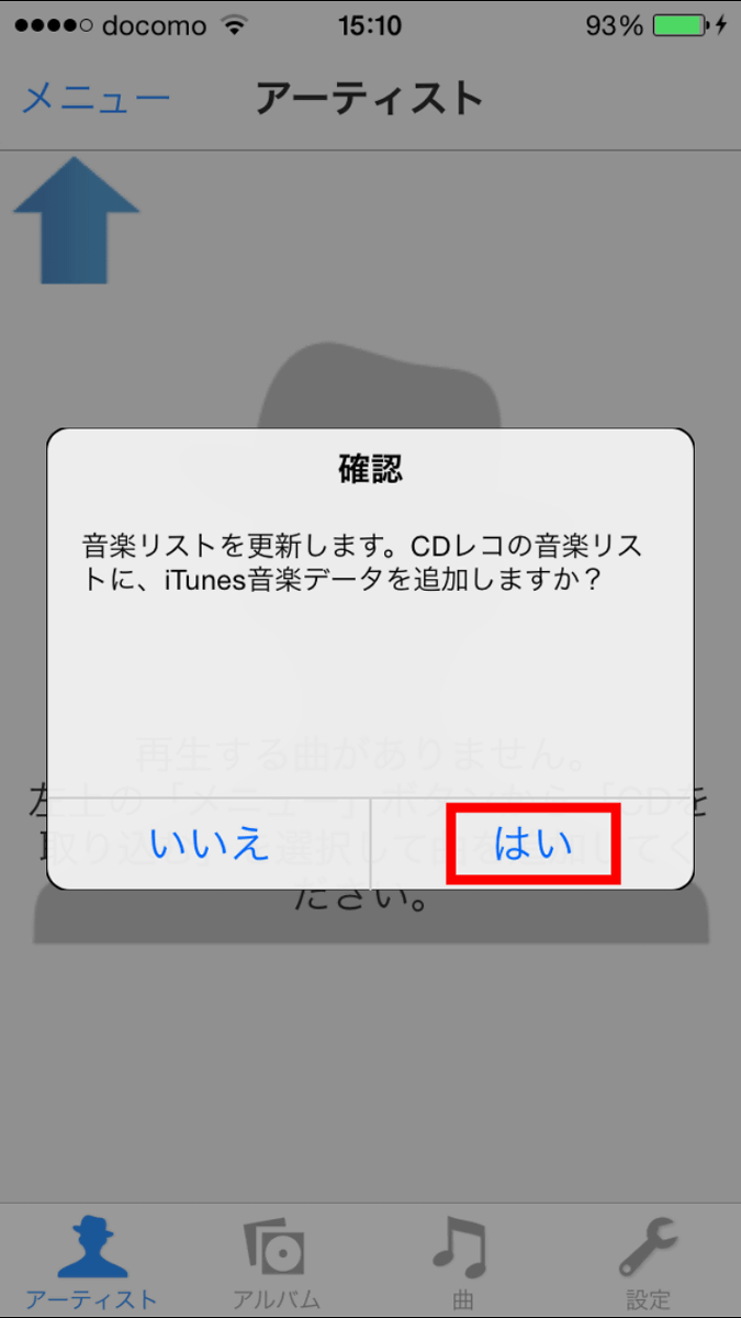 Pcなしでスマホへ直に音楽cdを取り込める Cdレコ 新機能 Itunes連携 歌詞を表示 などを使ってみました Gigazine