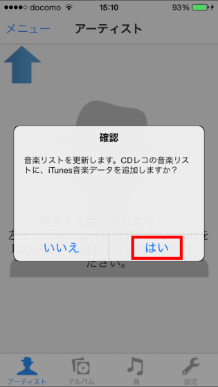 itunes cd 取り込み pc なし ストア