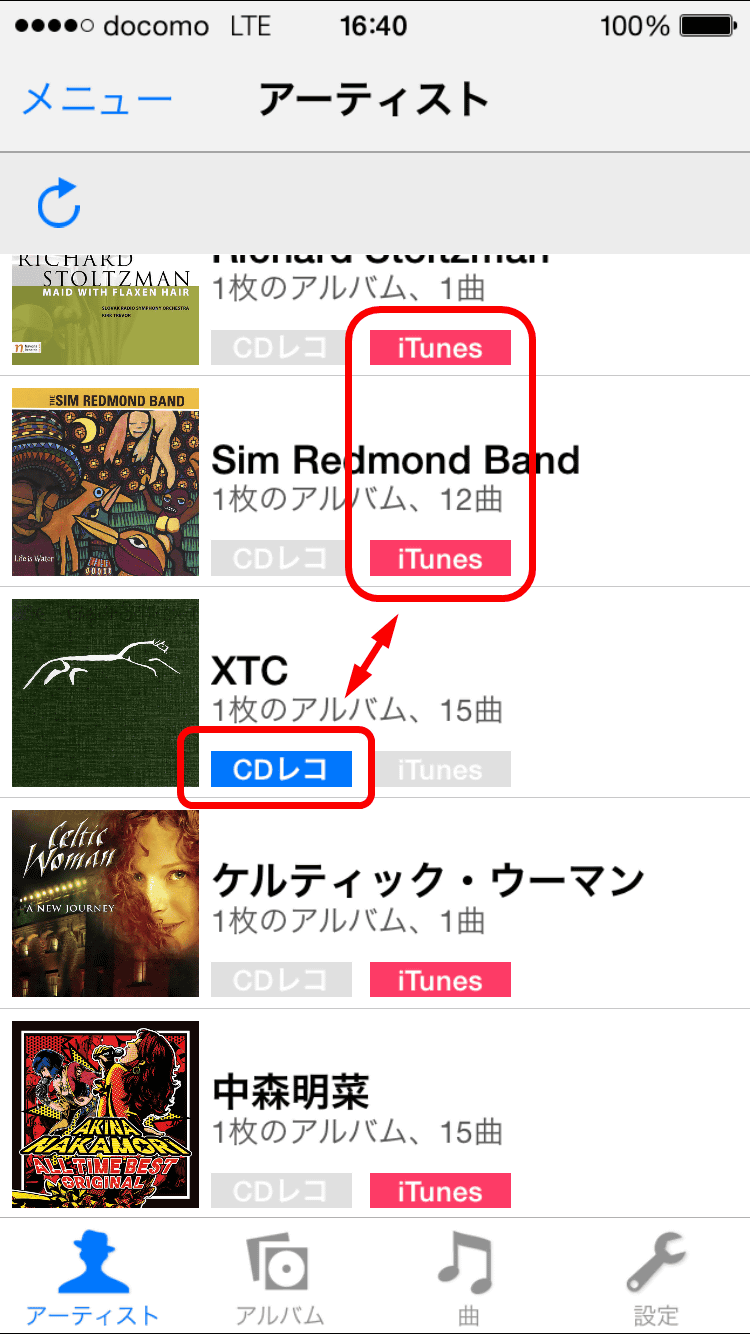 Pcなしでスマホへ直に音楽cdを取り込める Cdレコ 新機能 Itunes連携 歌詞を表示 などを使ってみました Gigazine