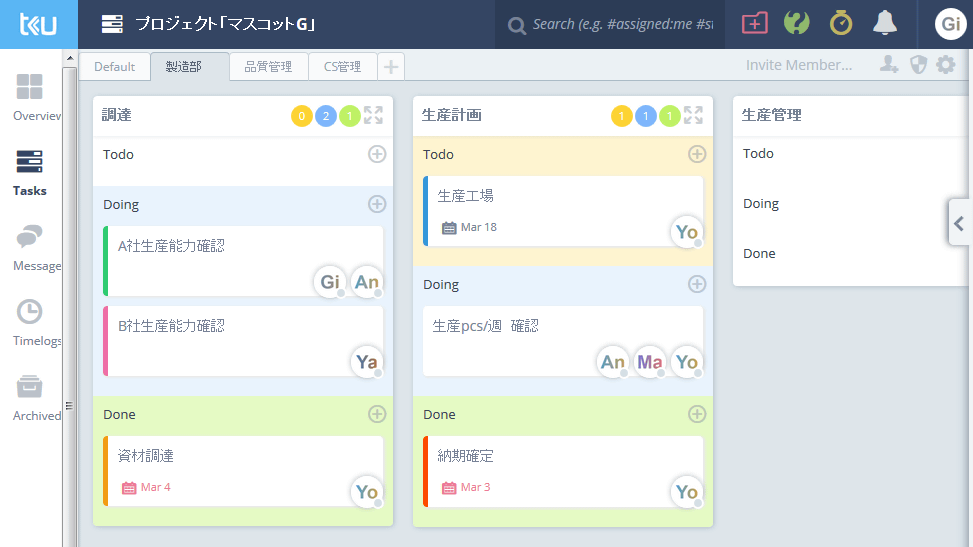 無料でも利用可能 タスクをカード型の カンバン で管理する Taskulu Gigazine