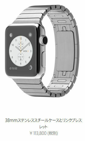 「Apple Watch」の日本での価格や全38モデルの詳細まとめ、200万円超のモデルも - GIGAZINE