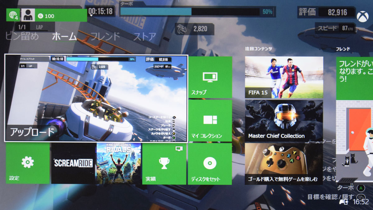 Xbox Oneのアップデートで可能になった スクリーンショット 透過メニュー などを試してみました Gigazine