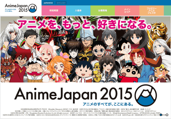 AnimeJapan | Largest Anime Festival | Japan Deluxe Tours-demhanvico.com.vn