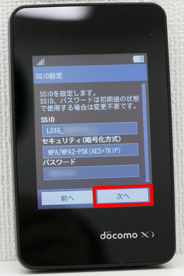 外でも家並の受信時最大225Mbpsの超高速通信が可能なモバイルWi-Fi ...