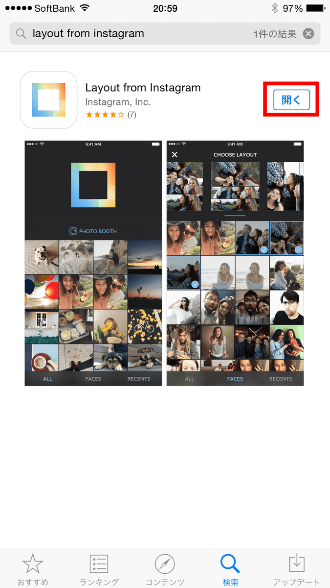 無料の写真レイアウトアプリ Instagramの Layout を使ってみた Gigazine