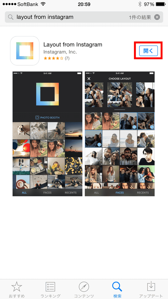 無料の写真レイアウトアプリ Instagramの Layout を使ってみた