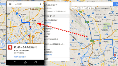 Googleマップアプリに自分で作成したルートなど「マイマップ」を表示 