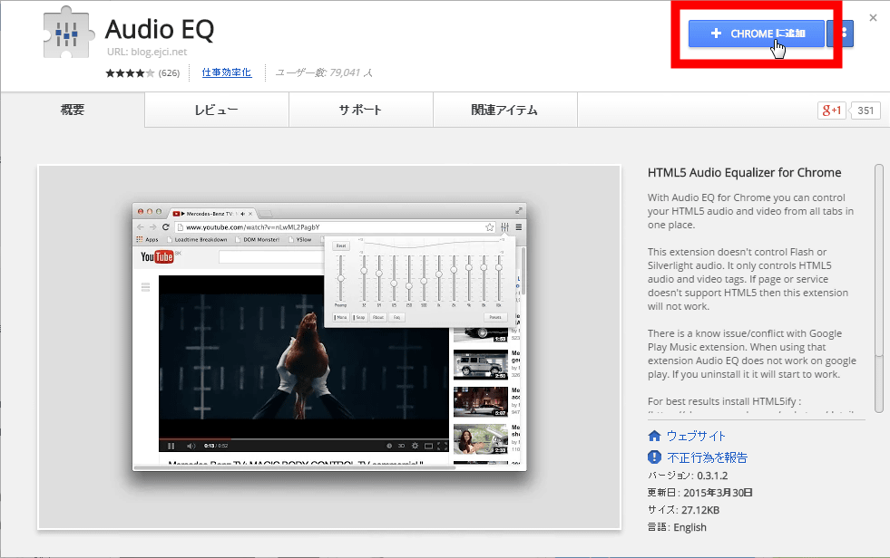 Youtubeやvimeoの音質を自分好みに操作できるchrome拡張機能 Audio Eq Gigazine