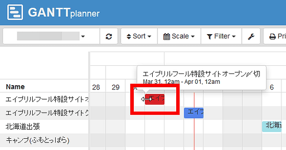 無料でgoogleカレンダーからガントチャートが作れる Ganttplanner Gigazine