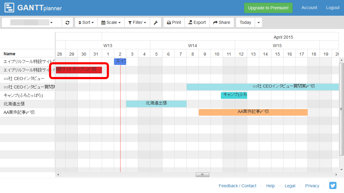 無料でgoogleカレンダーからガントチャートが作れる Ganttplanner