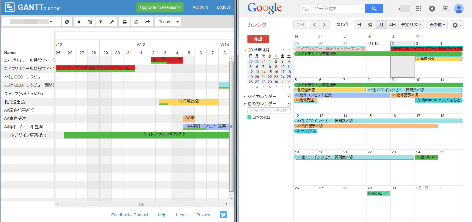 無料でgoogleカレンダーからガントチャートが作れる Ganttplanner Gigazine