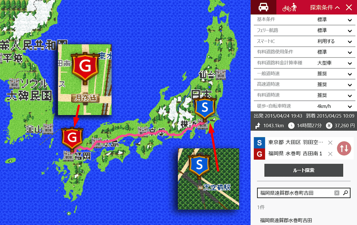 見慣れた地図をrpg 古地図っぽく表示させる Mapfan の無料アプリが