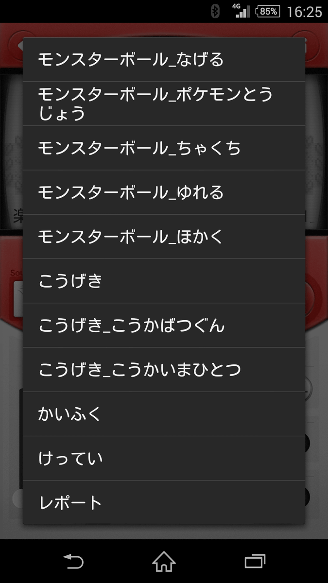 ポケモン 回復 音 ポケモン 回復 音楽