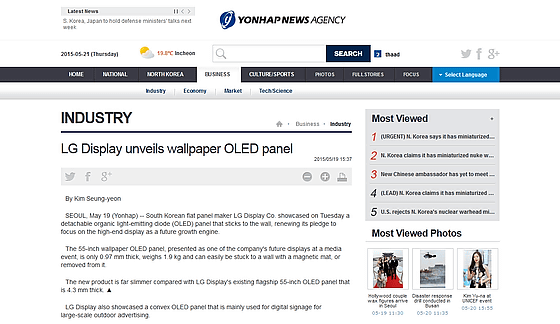 極薄ペラペラでマグネット貼り付けの 壁紙型55インチ有機elディスプレイ が登場 Gigazine
