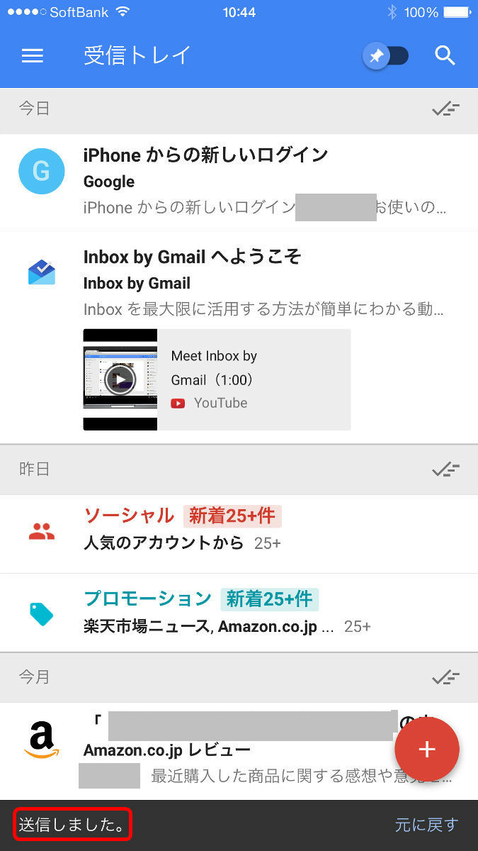 Google謹製のgmailを強化するアプリ Inbox が誰でも利用可能に メール送信の取り消しやリマインダー機能など使ってみた Gigazine