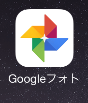 無料かつ容量無制限でios Android ブラウザから使える写真サービス Googleフォト 使い方まとめ Gigazine