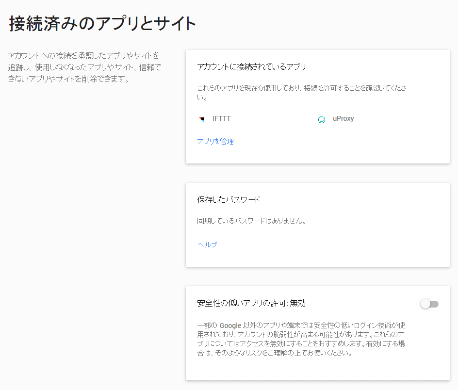 Googleがプライバシーやセキュリティをまとめて管理できる アカウント情報 を公開 使い方はこんな感じ Gigazine