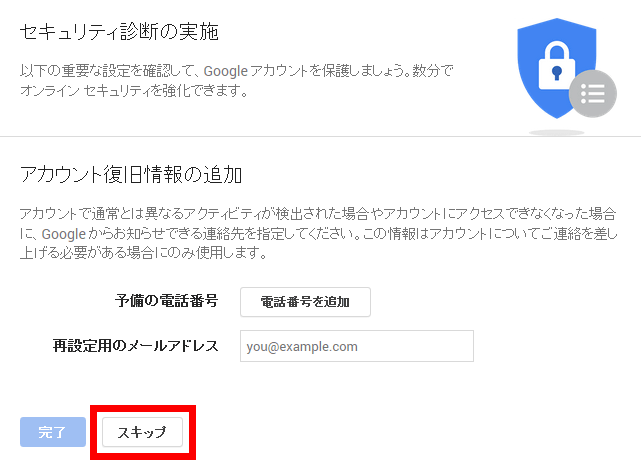 Googleがプライバシーやセキュリティをまとめて管理できる アカウント情報 を公開 使い方はこんな感じ Gigazine