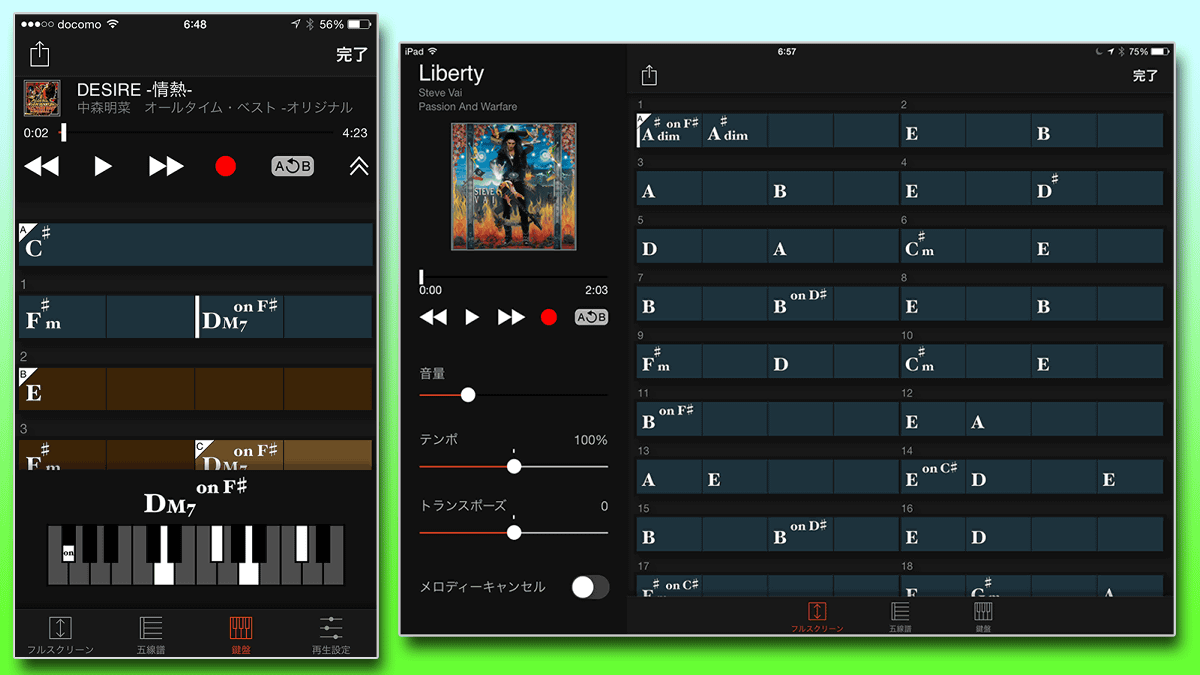 無料で強力な耳コピツール ヤマハのコード譜作成アプリ Chord Tracker をいろんな曲で試してみました Gigazine