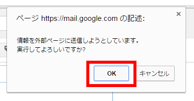 Gmailに相手が読んだかどうか確認・期限になると相手が読めなくなる 