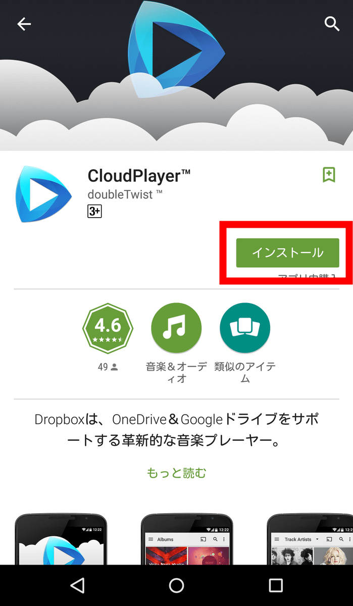 cloudplayer pc