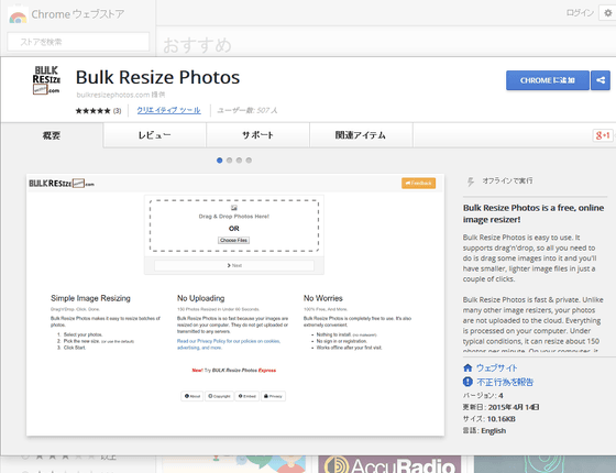 bulk resize photos