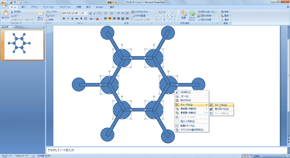 3dモデルっぽい分子構造をパワポだけで簡単に作成する方法 Gigazine