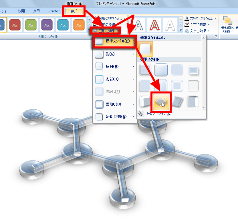 3dモデルっぽい分子構造をパワポだけで簡単に作成する方法 Gigazine