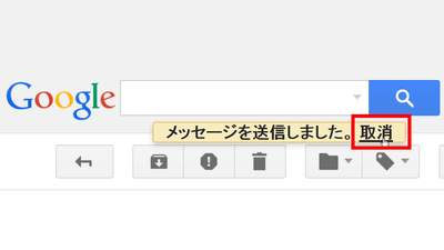 Gmailでメールの 送信取り消し が可能に メールの誤送信も最大30秒まで取り消し可能 Gigazine