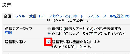 Gmailでメールの 送信取り消し が可能に メールの誤送信も最大30秒まで取り消し可能 Gigazine