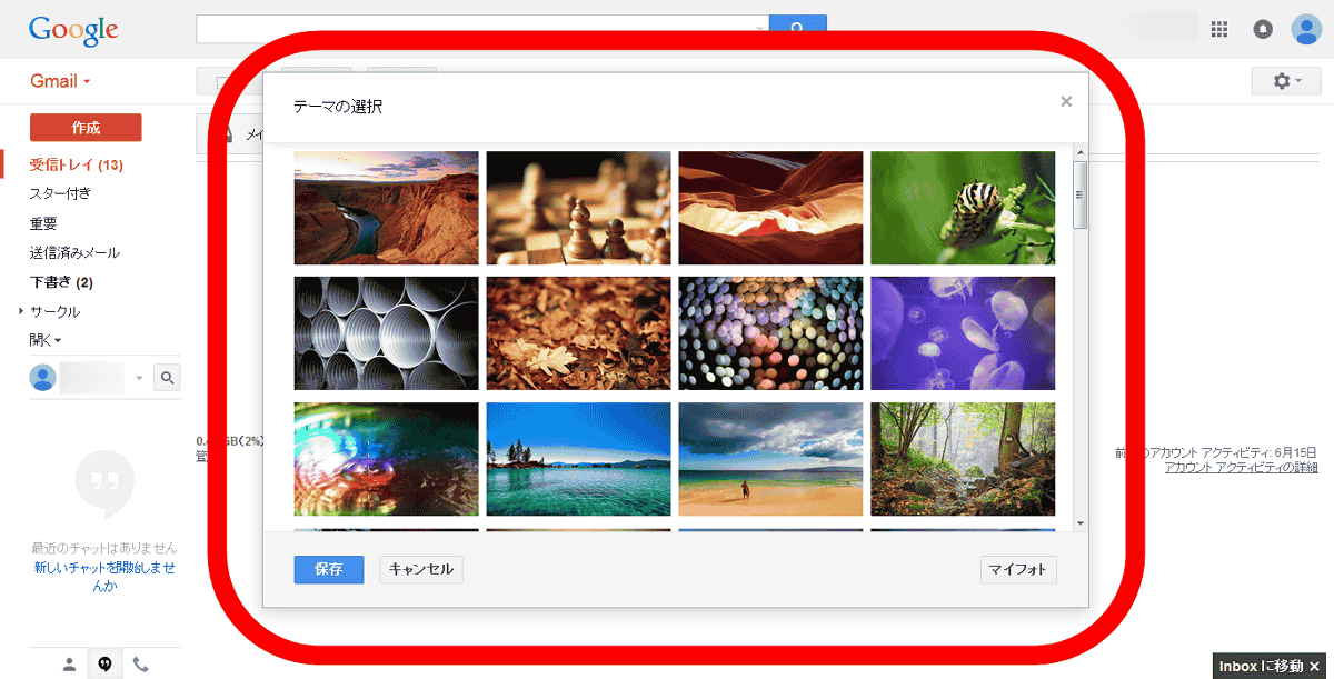 ウェブ版gmailがアップデート 好きな壁紙テーマ設定と絵文字を使う