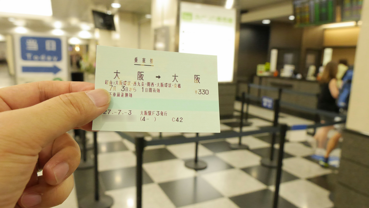 大阪環状線　チケットチケット