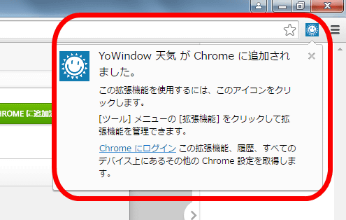 今日の天気がアニメーションで視覚的に分かりスマホでもpcでも使える無料の万能天気予報サービス Yowindow Gigazine