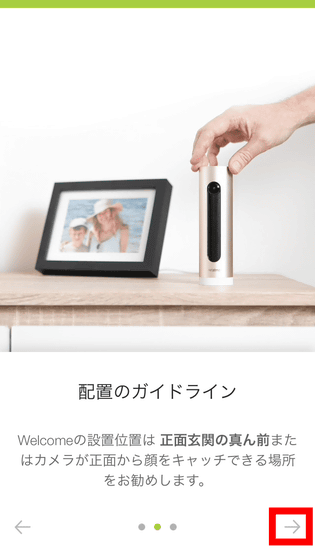 Netatmo Welcome review: Netatmo's cam faces the future, for better