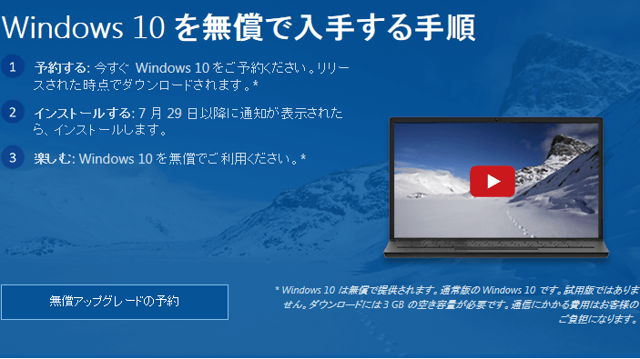 Windows7・8.1でWindows 10への自動アップグレードを止める方法 - GIGAZINE