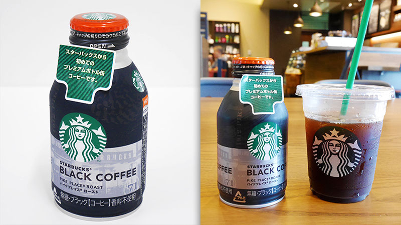 スタバのボトル缶コーヒー スターバックス ブラックコーヒー パイクプレイス ロースト を飲んでみました Gigazine