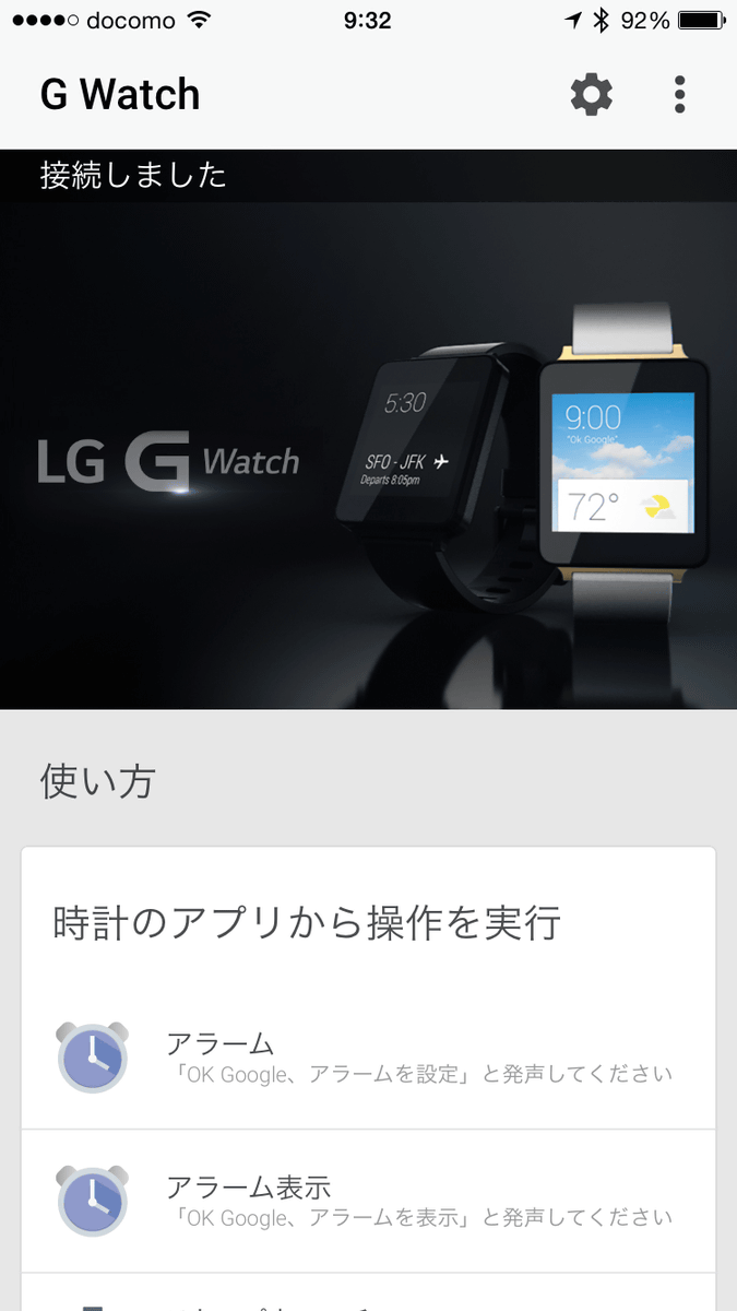Android Wearがiphone対応 Apple Watch以外のスマートウォッチが思う存分利用可能に Gigazine
