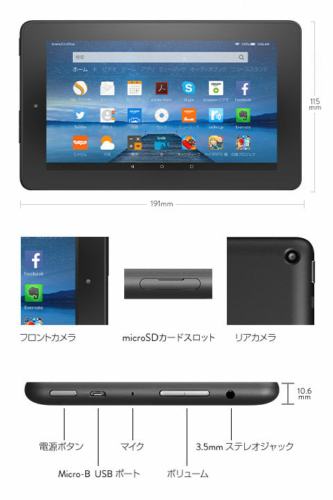 Amazonが8980円の格安タブレット「Fire」や、初の10インチモデルなどを一挙に発売 - GIGAZINE