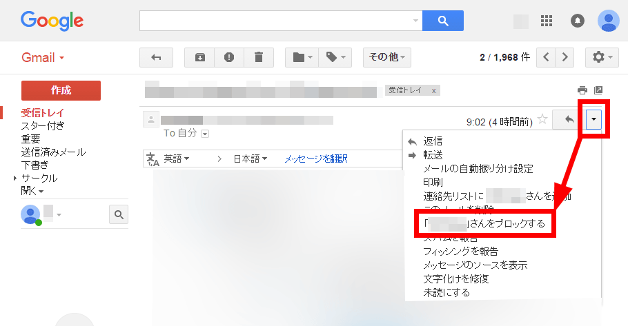 Gmailのわずか2クリックで迷惑メール自動振り分けを設定可能な新機能の