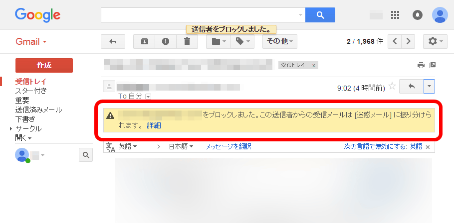 Gmailのわずか2クリックで迷惑メール自動振り分けを設定可能な新機能の使い方 Gigazine