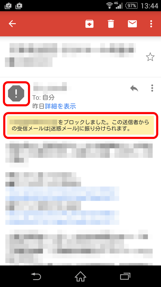 Gmailのわずか2クリックで迷惑メール自動振り分けを設定可能な新機能の