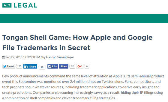 Appleやgoogleはどうやって秘密裏に商標登録を行っているのか Gigazine