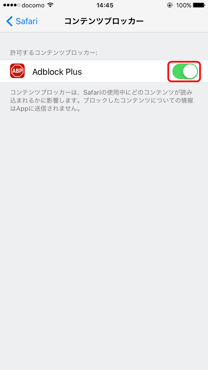 無料でiphoneのウェブブラウザ Safari 上から広告を削除してしまう Adblock Plus を使ってみた Gigazine